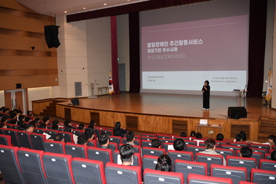전북발달장애인활동서비스기관연합회종사자교육(16).JPG