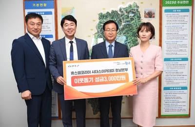 휴스템코리아시더스아카데미이웃돕기성금전달식(14).JPG