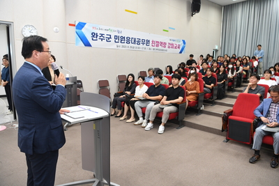 민원응대공무원친절역량강화교육(6).JPG