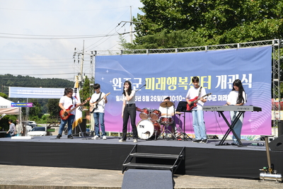 미래행복센터개소식(5).JPG
