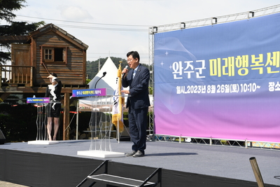 미래행복센터개소식(9).JPG