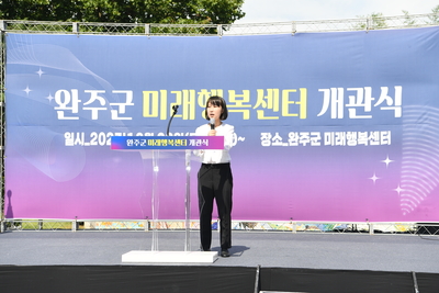 미래행복센터개소식(15).JPG