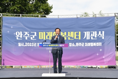 미래행복센터개소식(19).JPG