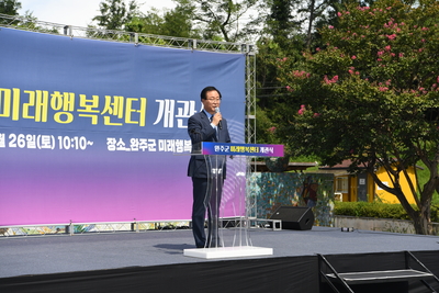 미래행복센터개소식(22).JPG