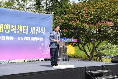 미래행복센터개소식(29).JPG
