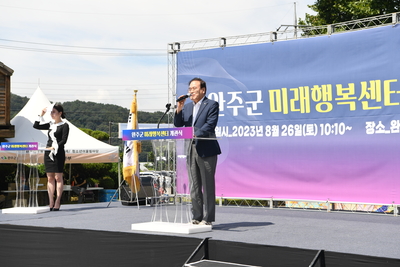 미래행복센터개소식(31).JPG
