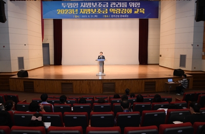 완주군지방보조금역량강화교육(2).JPG
