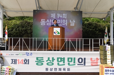 동상면민의날(44).JPG