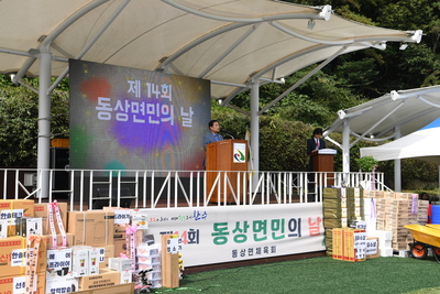 동상면민의날(56).JPG
