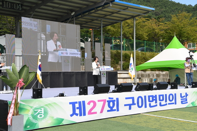 구이면민의날(37).JPG