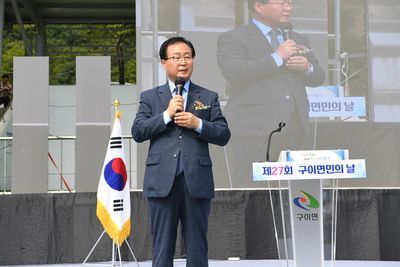 구이면민의날(45).JPG