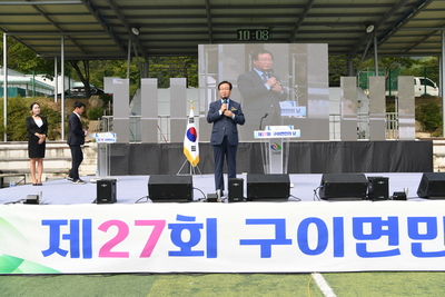 구이면민의날(46).JPG