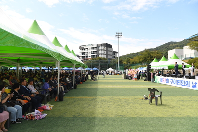 구이면민의날(47).JPG