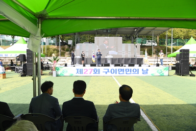 구이면민의날(48).JPG