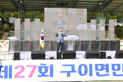 구이면민의날(56).JPG