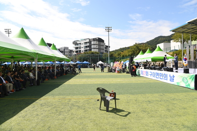 구이면민의날(57).JPG