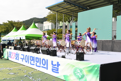 구이면민의날(66).JPG