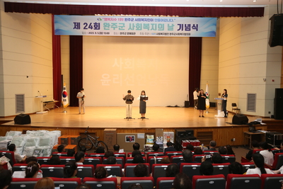 제24회사회복지의날기념식(3).JPG