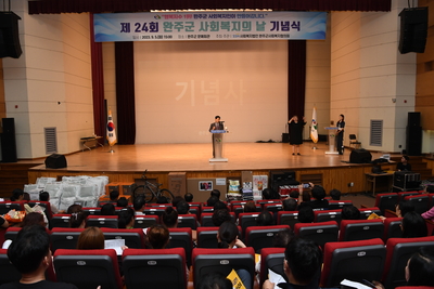 제24회사회복지의날기념식(69).JPG