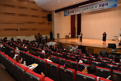 제24회사회복지의날기념식(71).JPG
