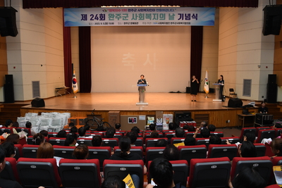 제24회사회복지의날기념식(73).JPG
