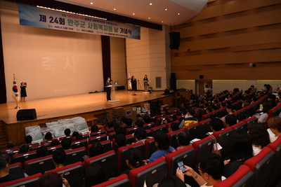 제24회사회복지의날기념식(75).JPG