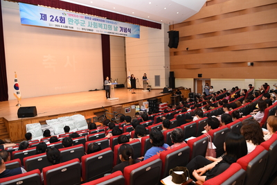 제24회사회복지의날기념식(83).JPG
