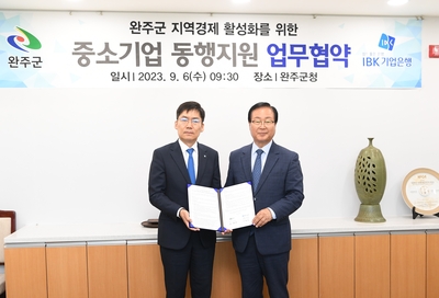 완주군-IBK기업은행업무협약(18).JPG
