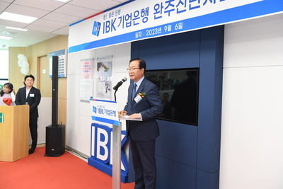 IBK기업은행개점식(4).JPG