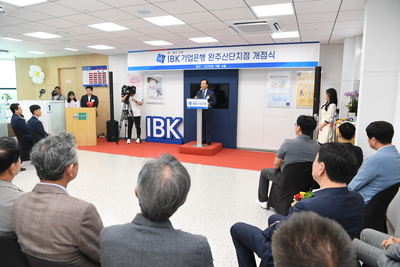 IBK기업은행개점식(8).JPG