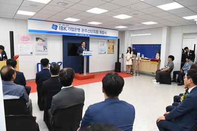 IBK기업은행개점식(12).JPG