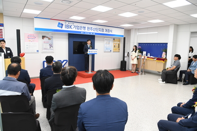 IBK기업은행개점식(15).JPG