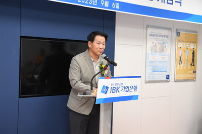 IBK기업은행개점식(16).JPG