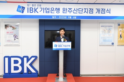 IBK기업은행개점식(20).JPG