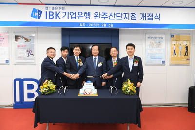 IBK기업은행개점식(21).JPG
