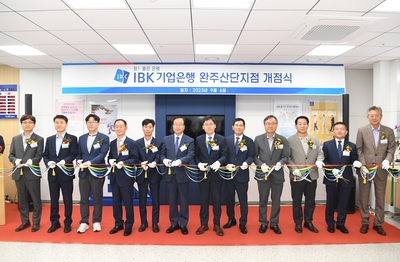 IBK기업은행개점식(29).JPG