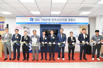 IBK기업은행개점식(31).JPG