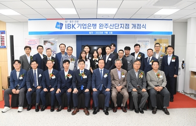 IBK기업은행개점식(33).JPG