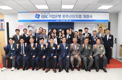 IBK기업은행개점식(34).JPG