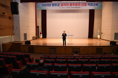 완주군공직자음주운전근절직장교육(2).JPG