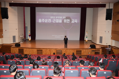 완주군공직자음주운전근절직장교육(11).JPG