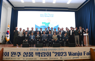 완주상품박람회(28).JPG