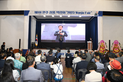 완주상품박람회(10).JPG