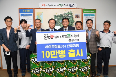 하이트진로맥주와푸축제홍보분전달식(4).JPG