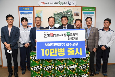 하이트진로맥주와푸축제홍보분전달식(3).JPG