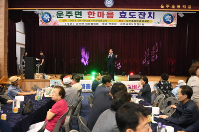운주면한마음효도잔치(13).JPG