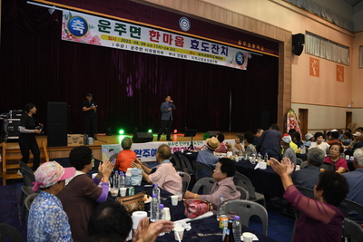 운주면한마음효도잔치(20).JPG