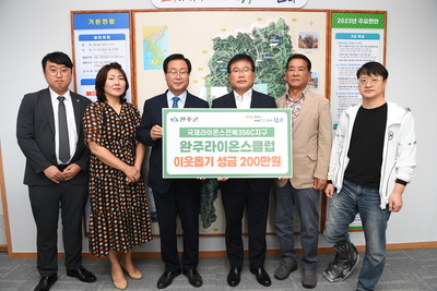 완주라이온스클럽후원금전달식(3).JPG