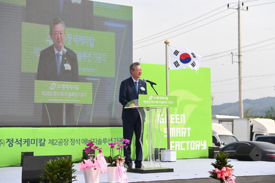 정석케미칼제2공장기공식(2).JPG