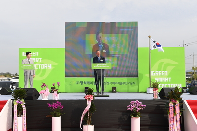 정석케미칼제2공장기공식(4).JPG